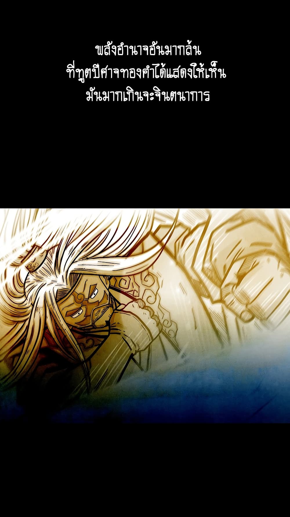 Fist Demon Of Mount Hua page 3