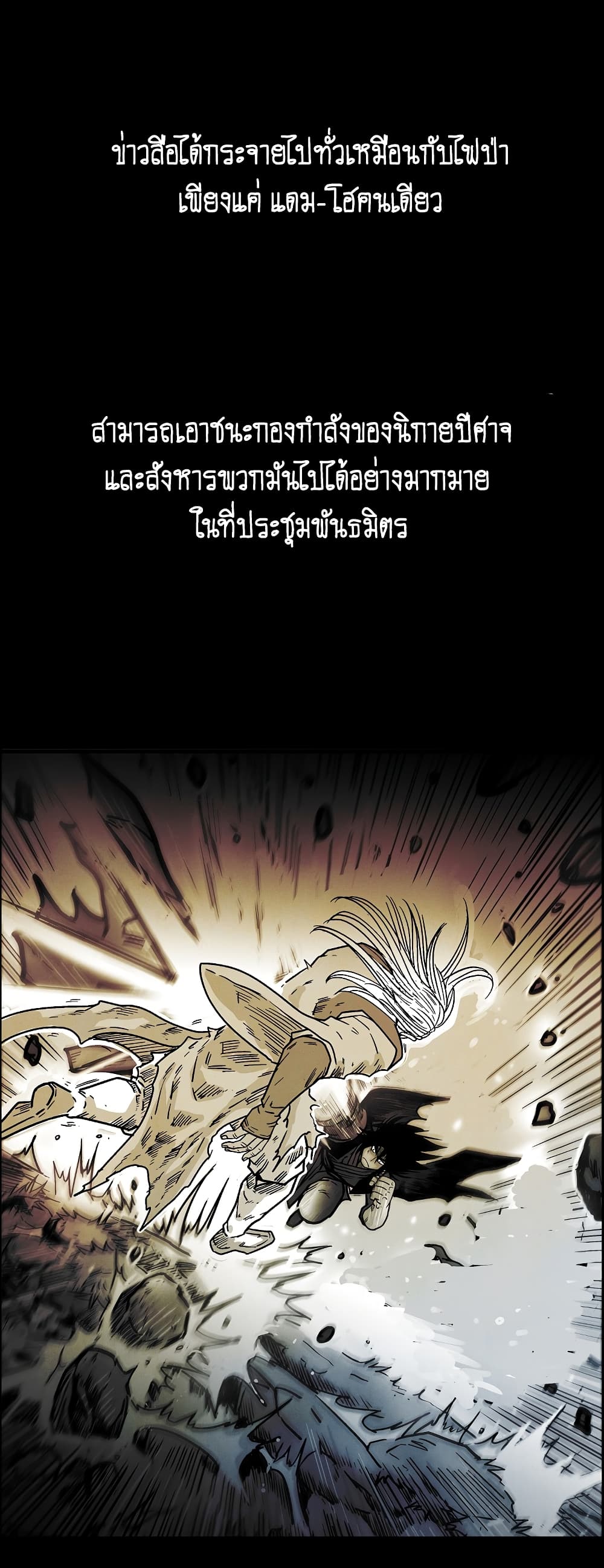 Fist Demon Of Mount Hua page 7