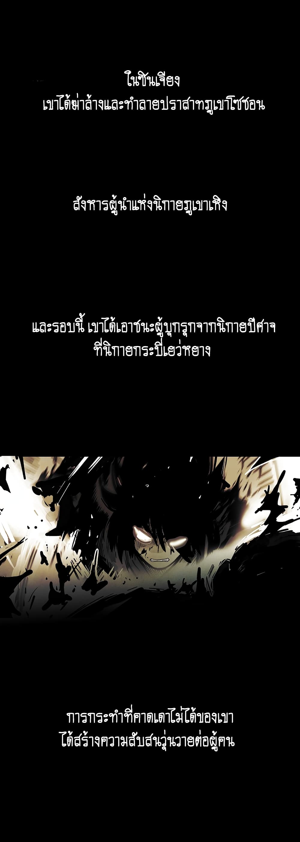 Fist Demon Of Mount Hua page 9