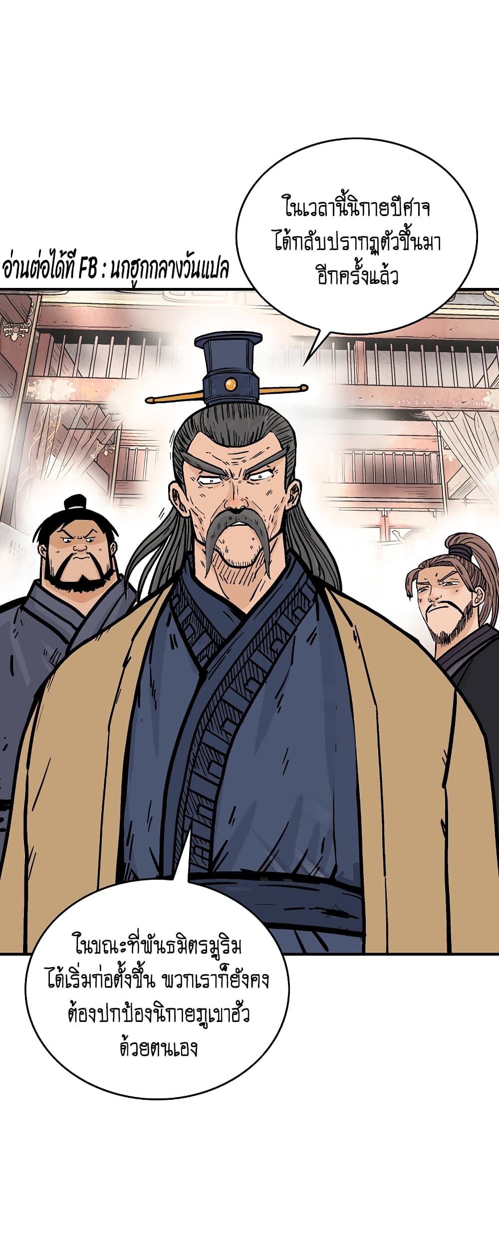 Fist Demon Of Mount Hua page 1