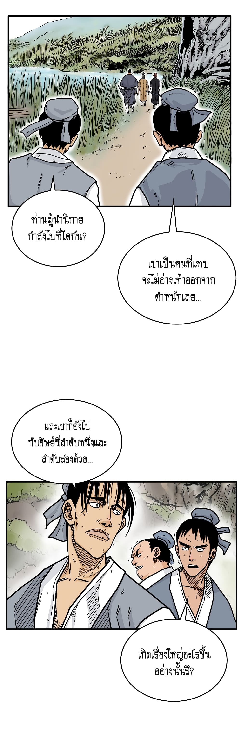 Fist Demon Of Mount Hua page 5