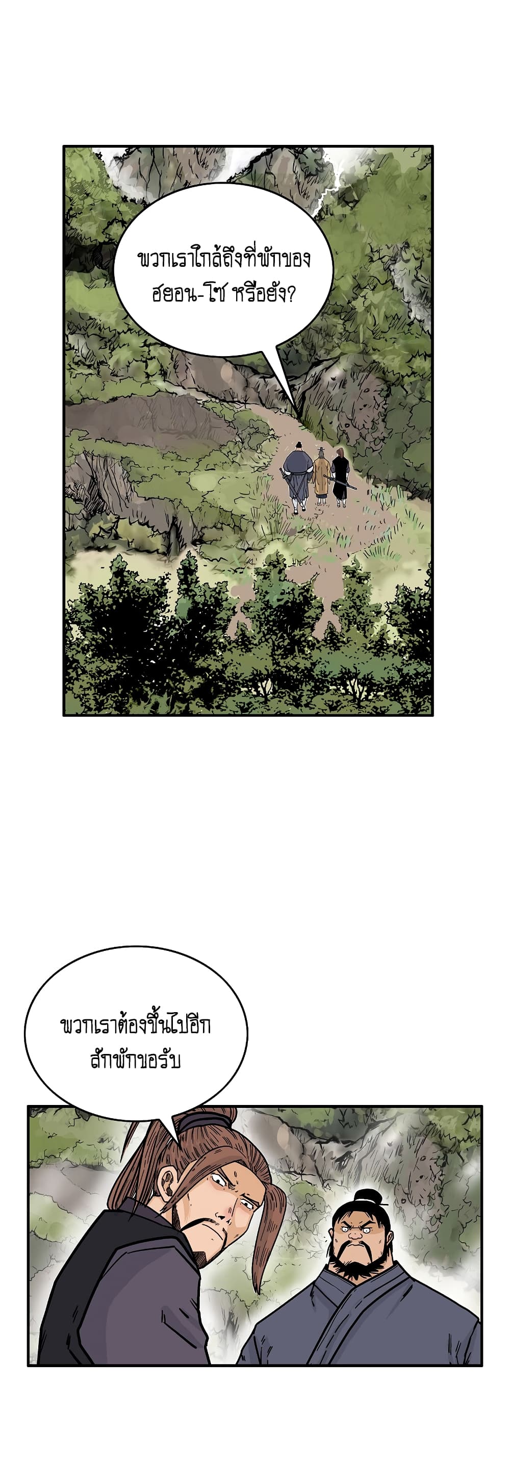 Fist Demon Of Mount Hua page 7