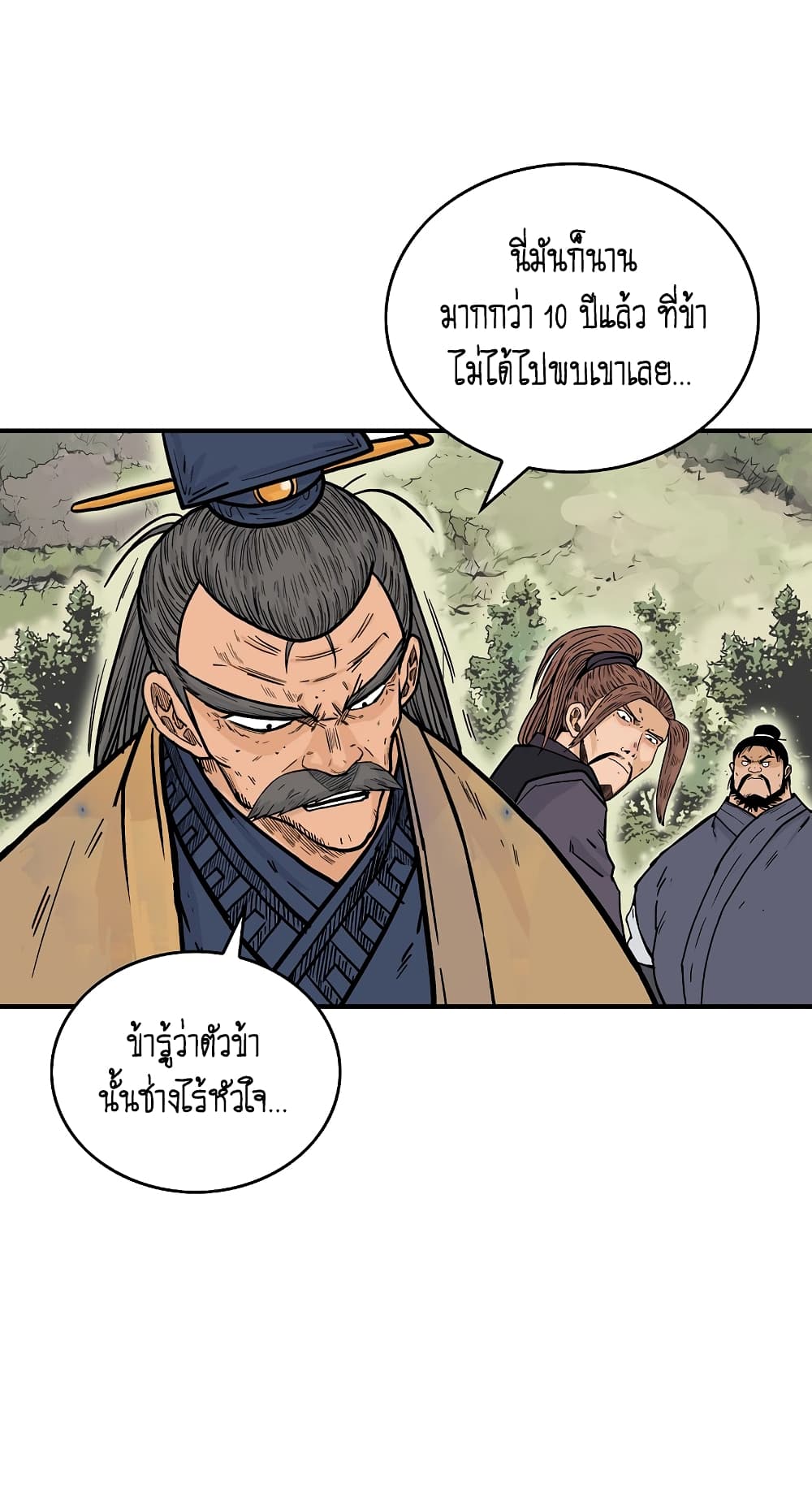 Fist Demon Of Mount Hua page 8