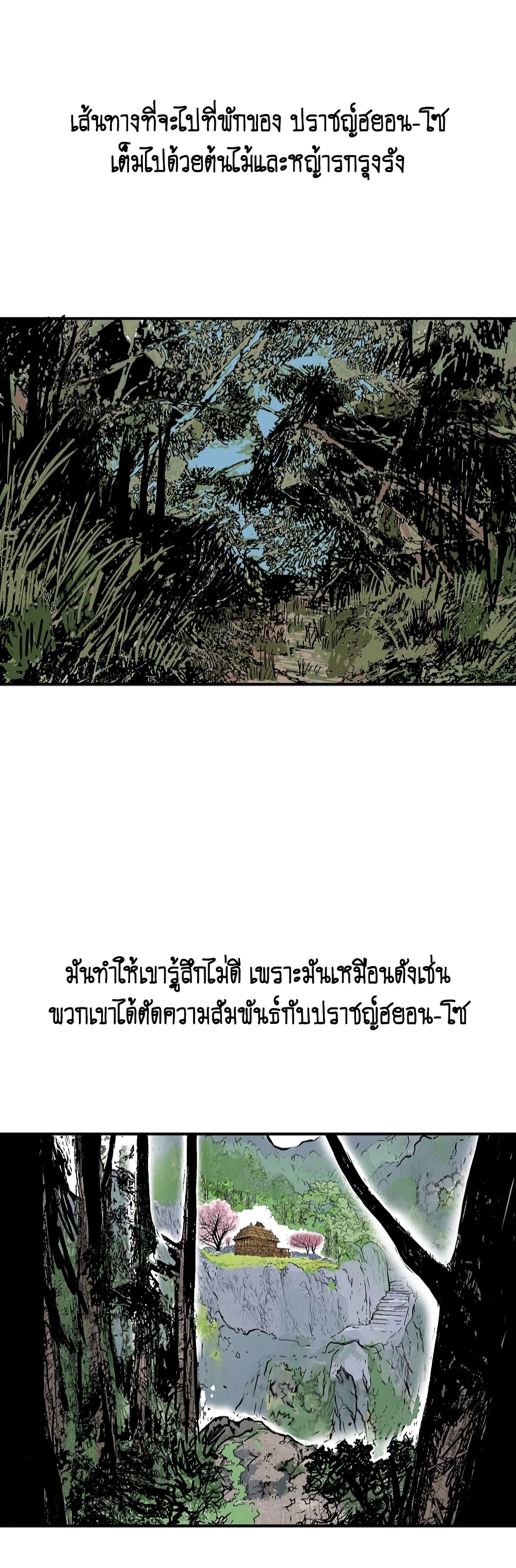 Fist Demon Of Mount Hua page 9