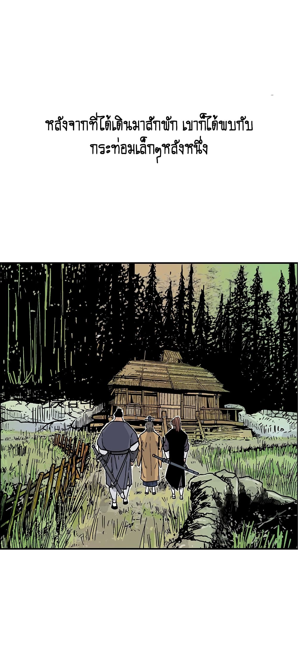 Fist Demon Of Mount Hua page 10
