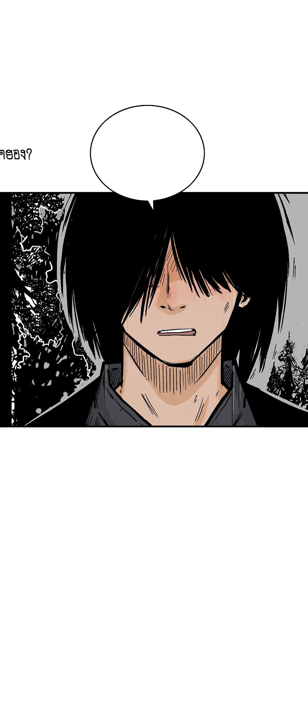Fist Demon Of Mount Hua page 2