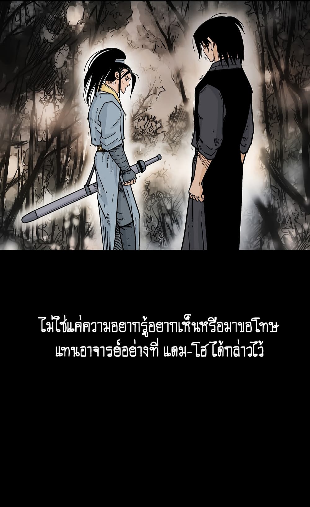 Fist Demon Of Mount Hua page 8