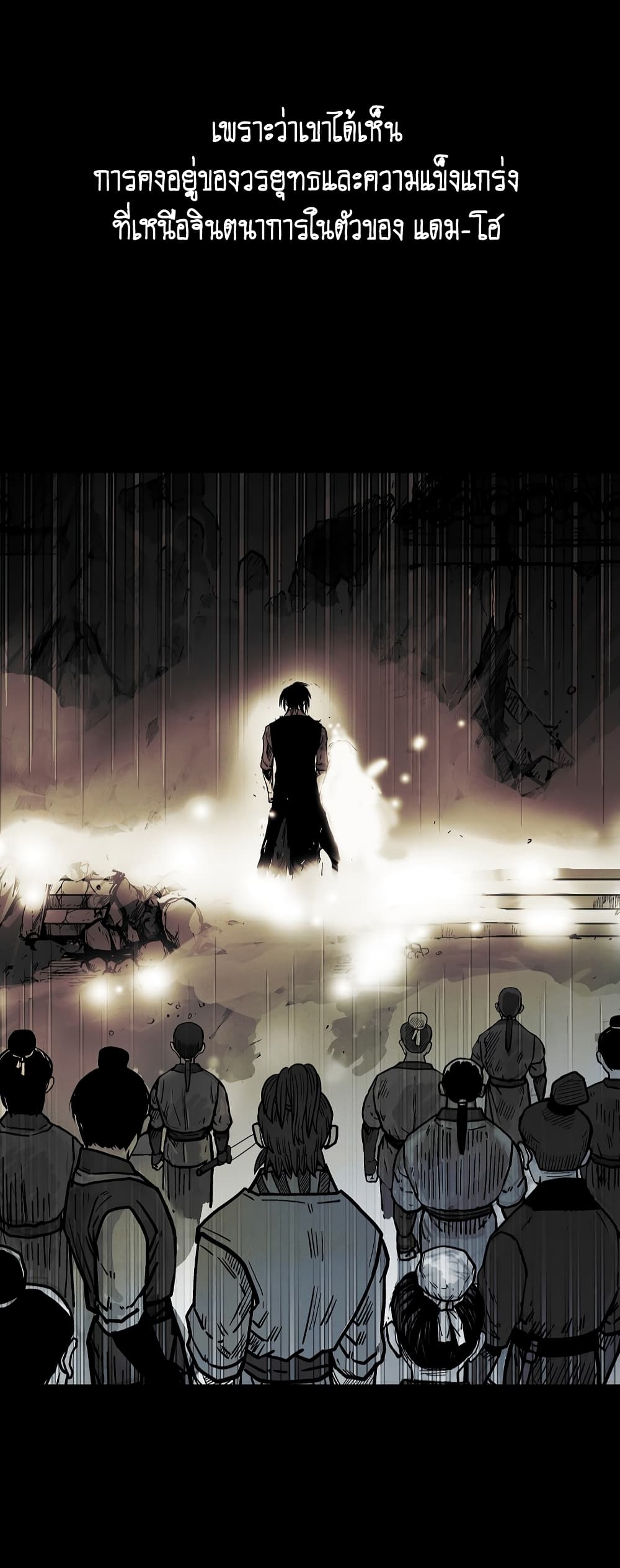 Fist Demon Of Mount Hua page 10