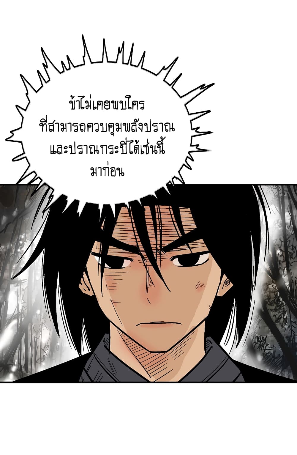 Fist Demon Of Mount Hua page 6