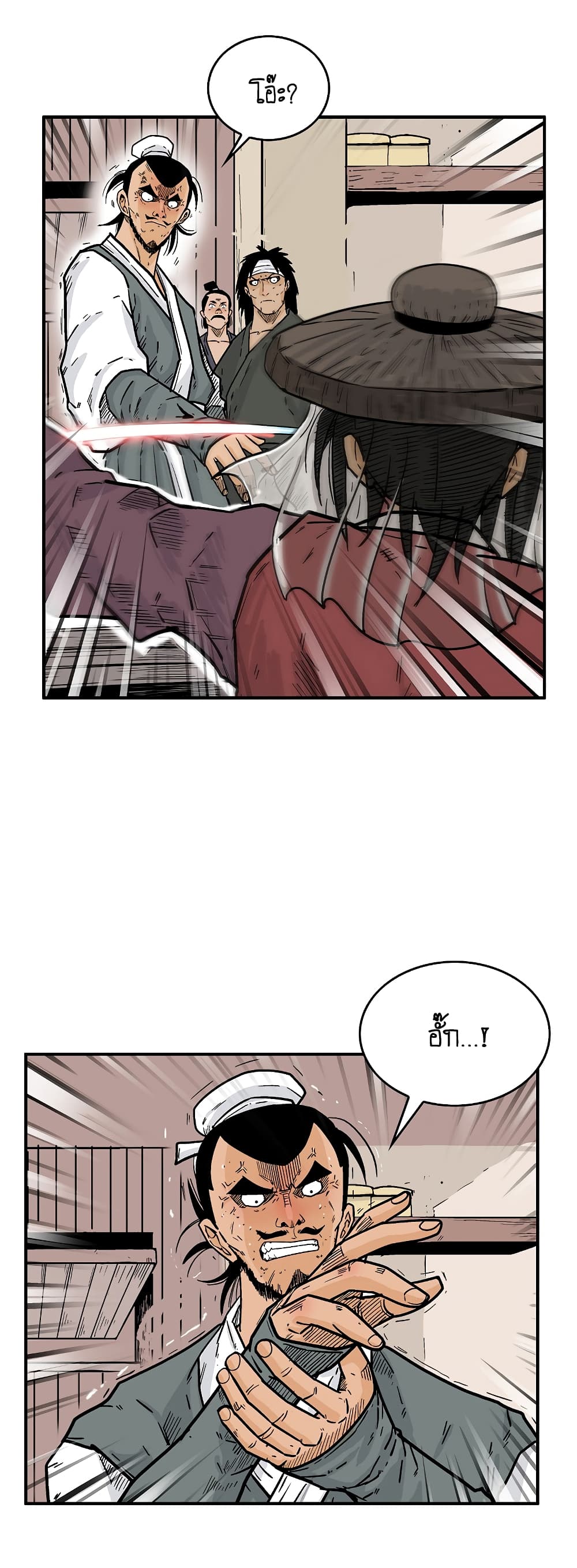 Fist Demon Of Mount Hua page 5