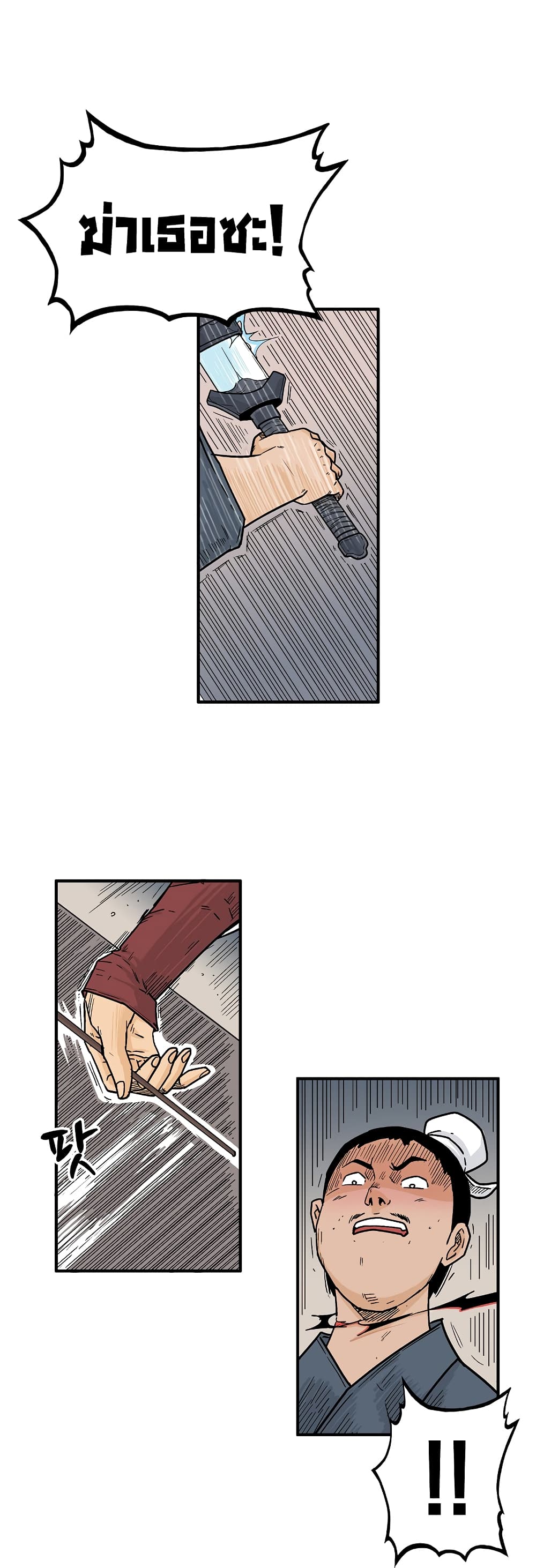 Fist Demon Of Mount Hua page 9