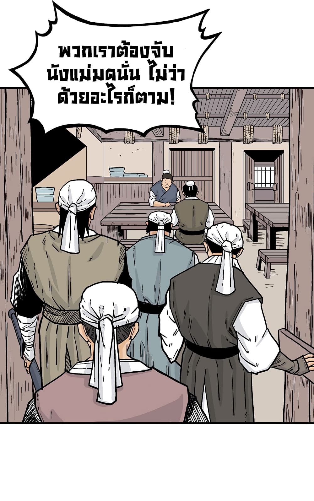 Fist Demon Of Mount Hua page 7