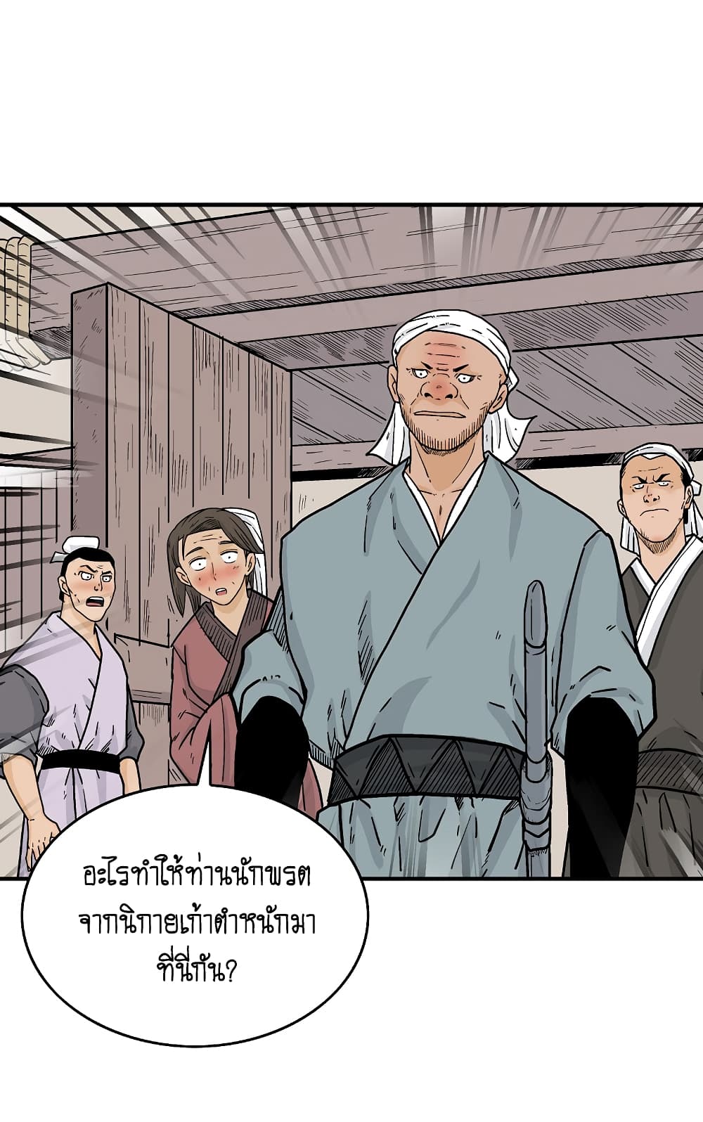 Fist Demon Of Mount Hua page 8