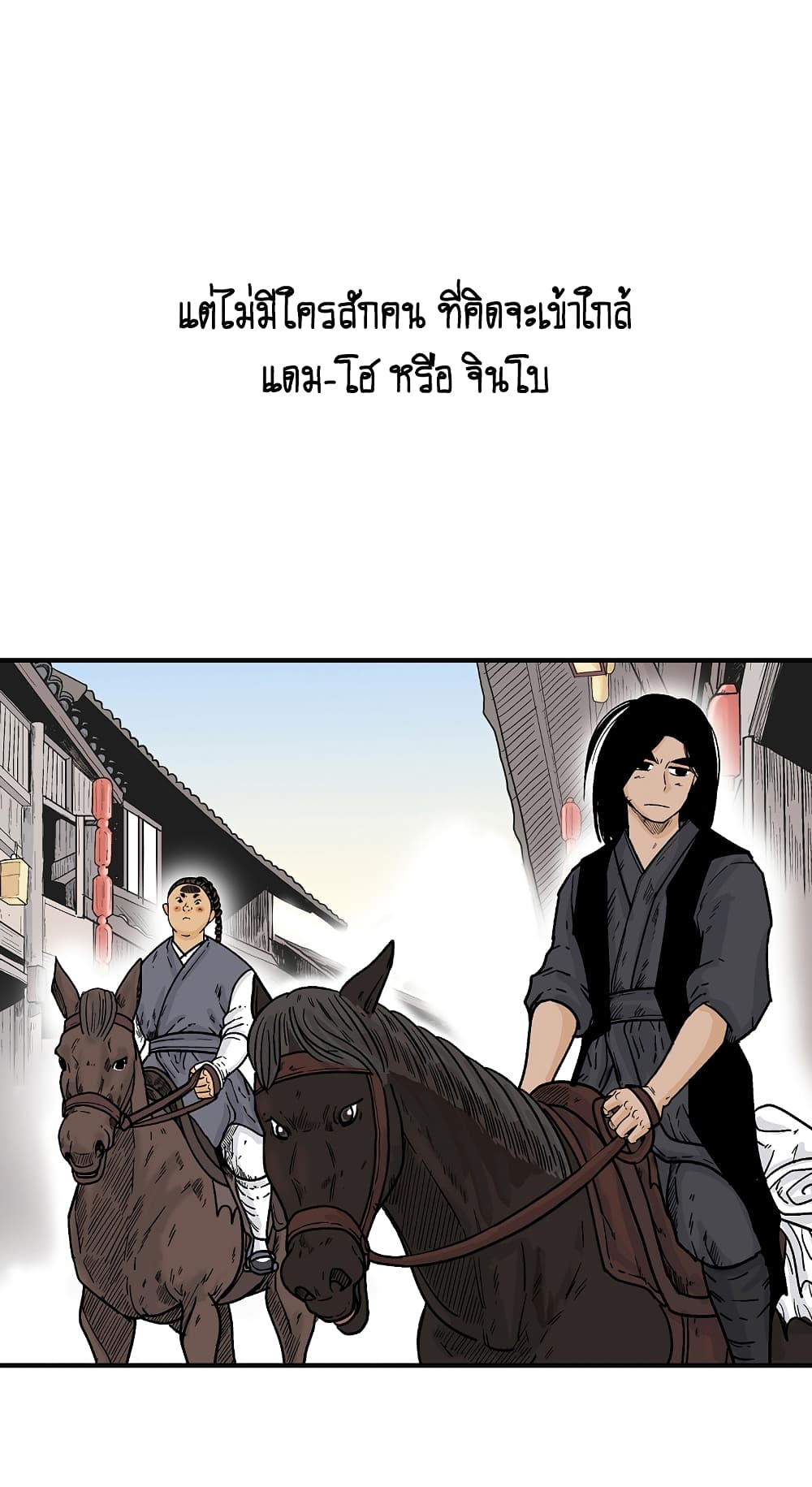 Fist Demon Of Mount Hua page 7