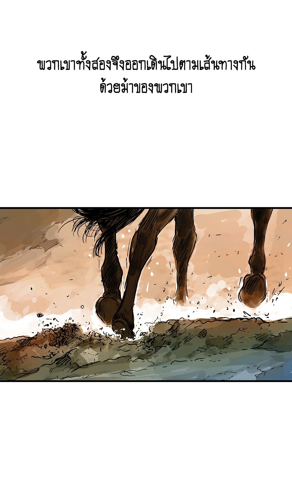 Fist Demon Of Mount Hua page 9