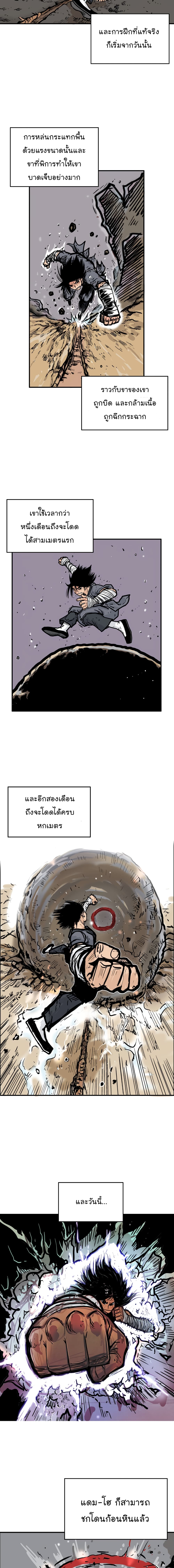 Fist Demon Of Mount Hua page 9