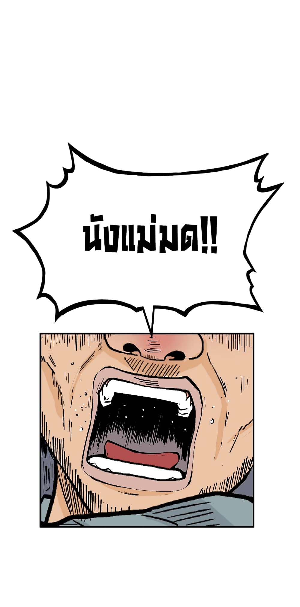 Fist Demon Of Mount Hua page 4