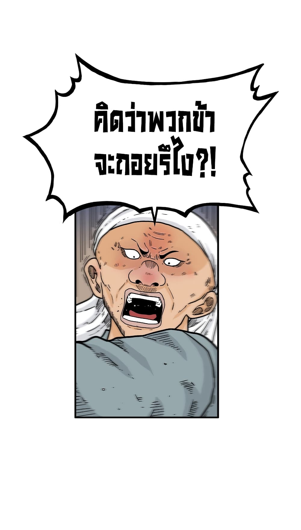 Fist Demon Of Mount Hua page 5