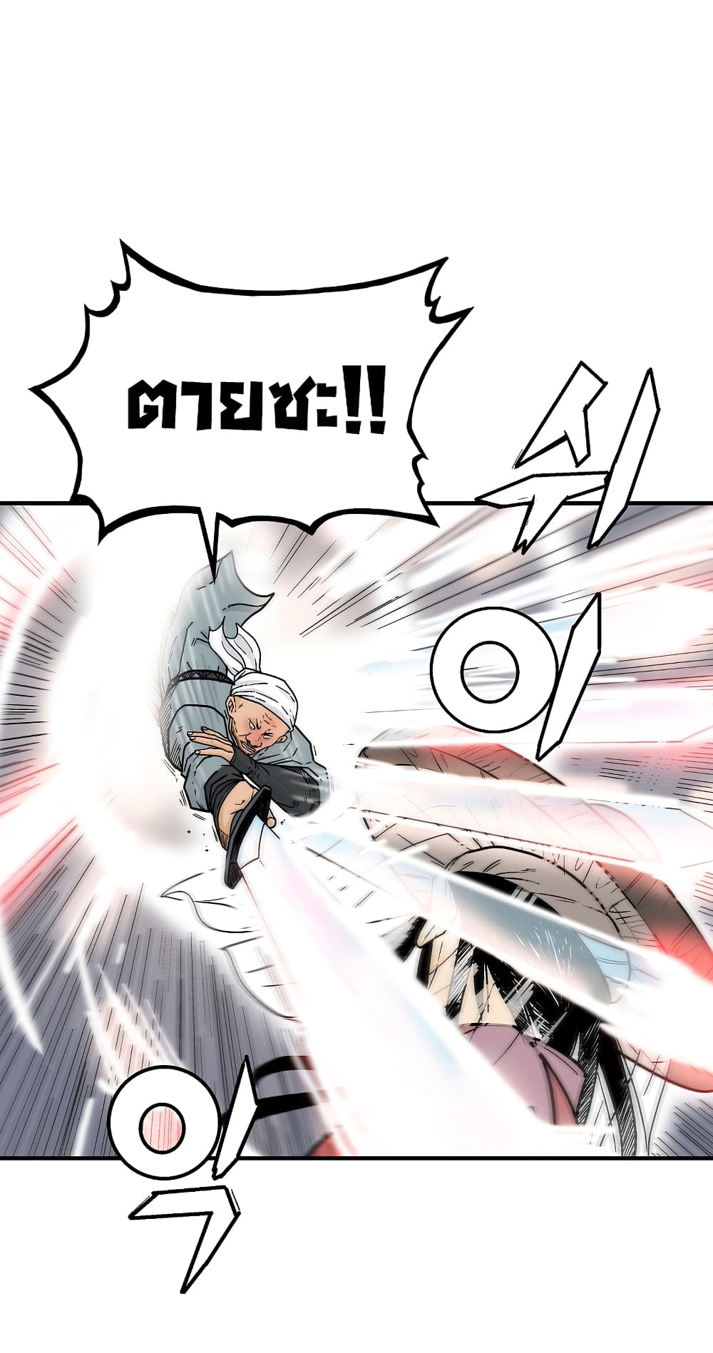 Fist Demon Of Mount Hua page 7
