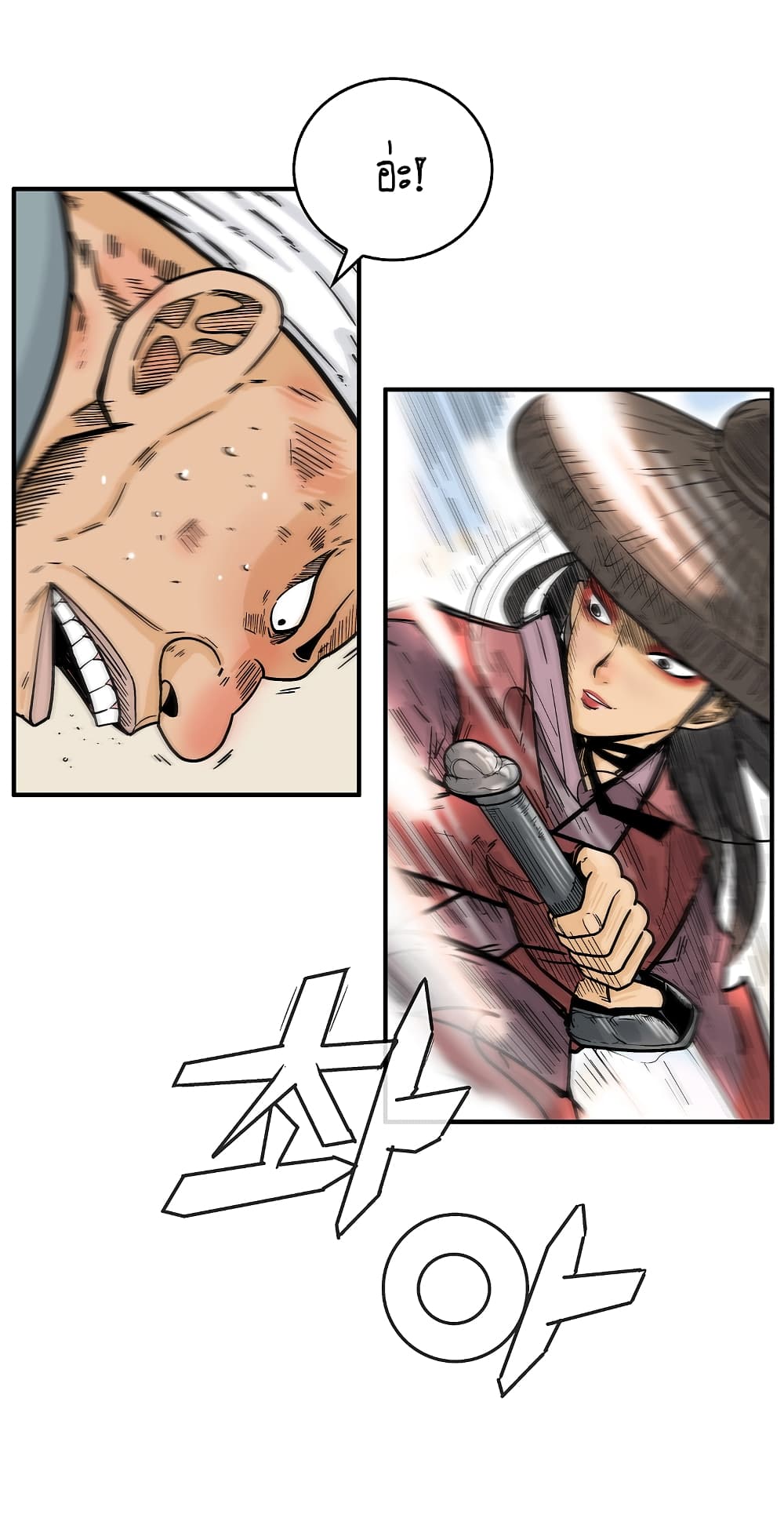 Fist Demon Of Mount Hua page 9