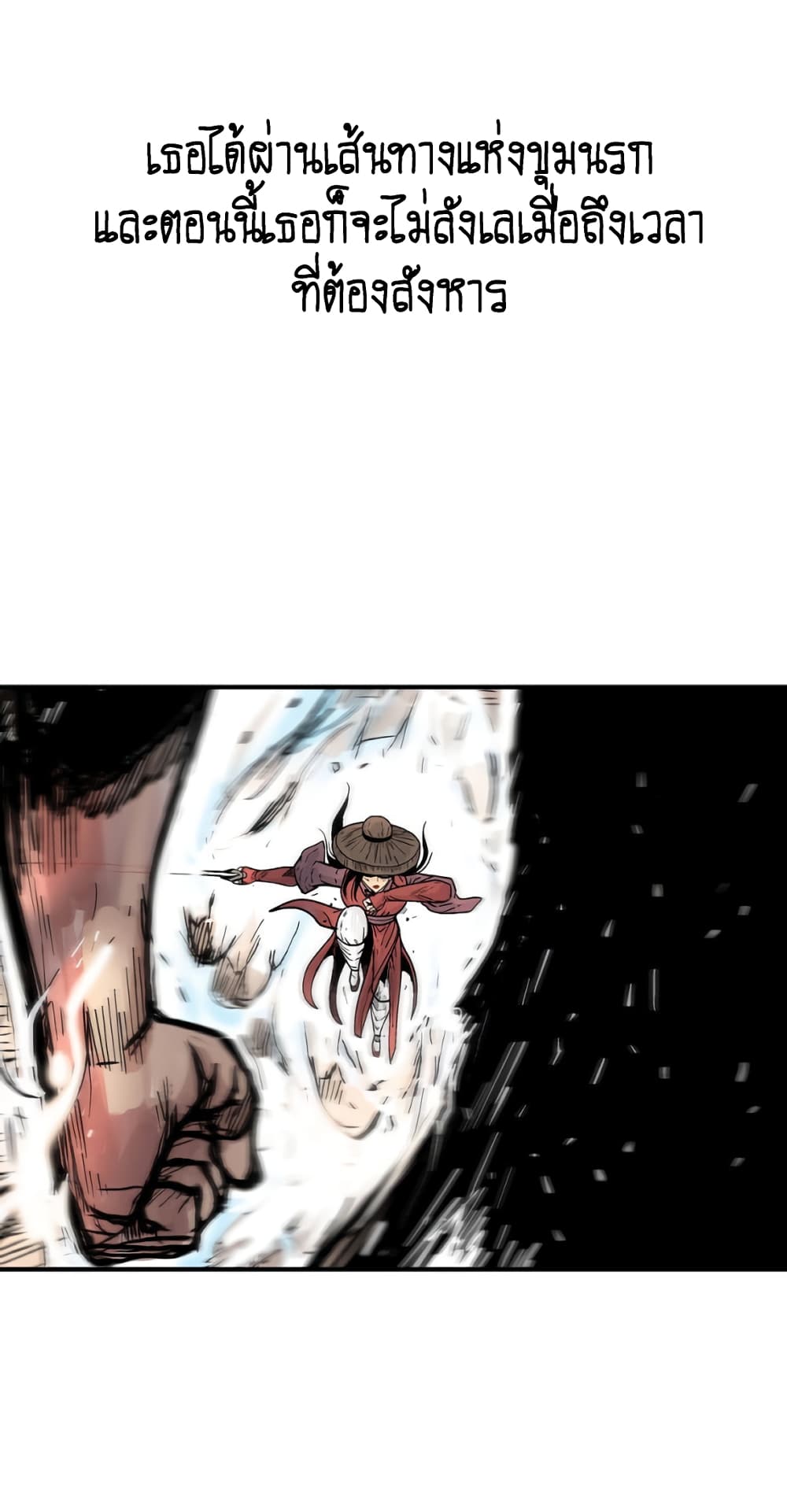 Fist Demon Of Mount Hua page 8