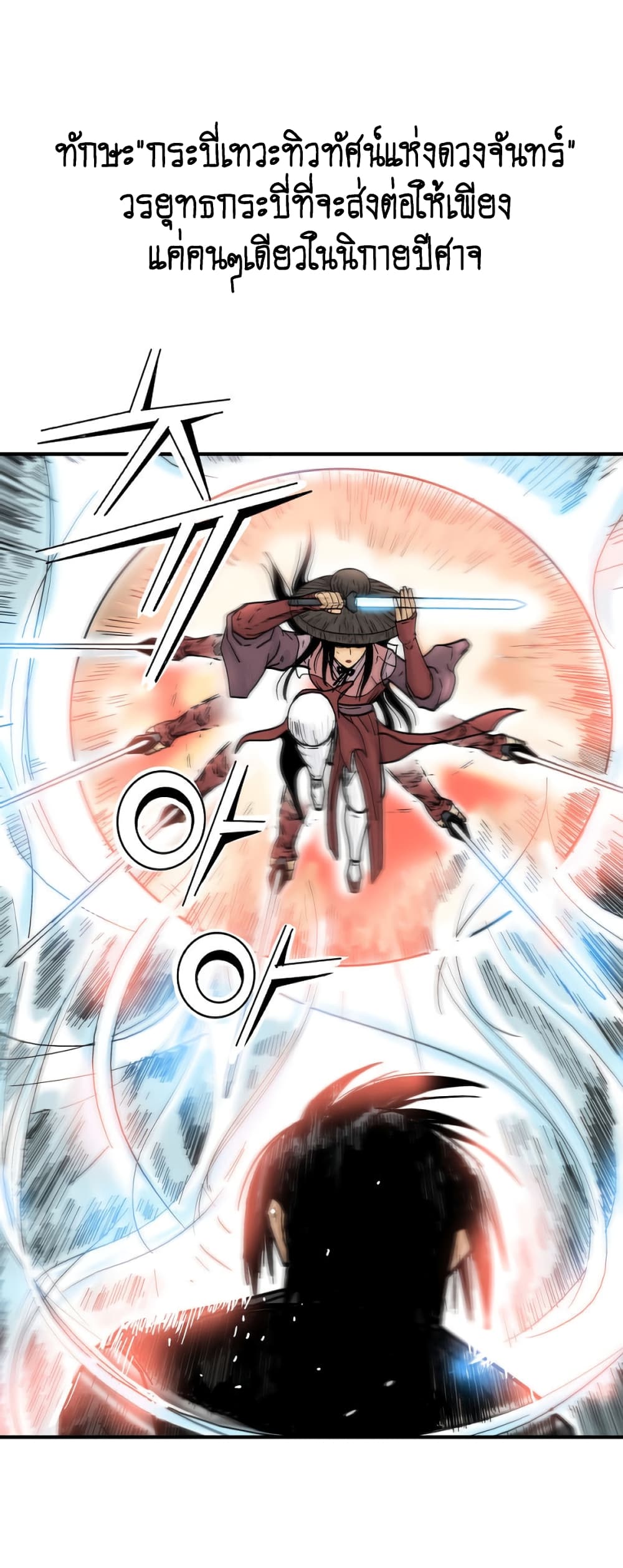 Fist Demon Of Mount Hua page 9