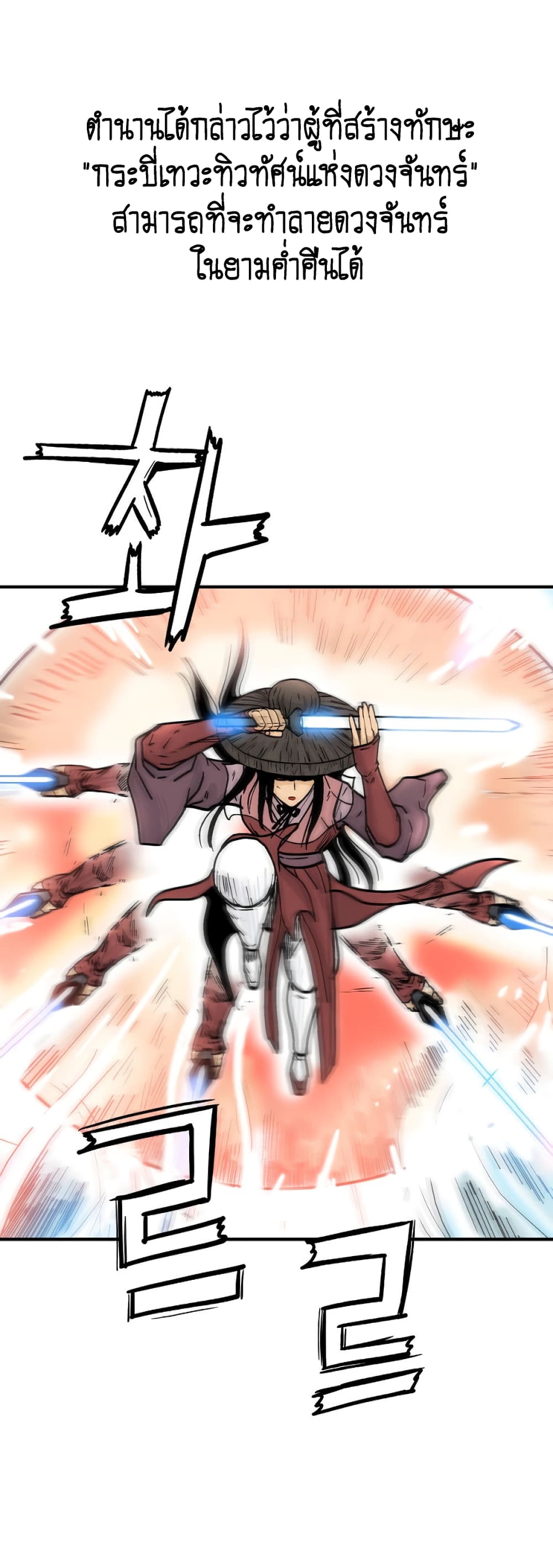Fist Demon Of Mount Hua page 10