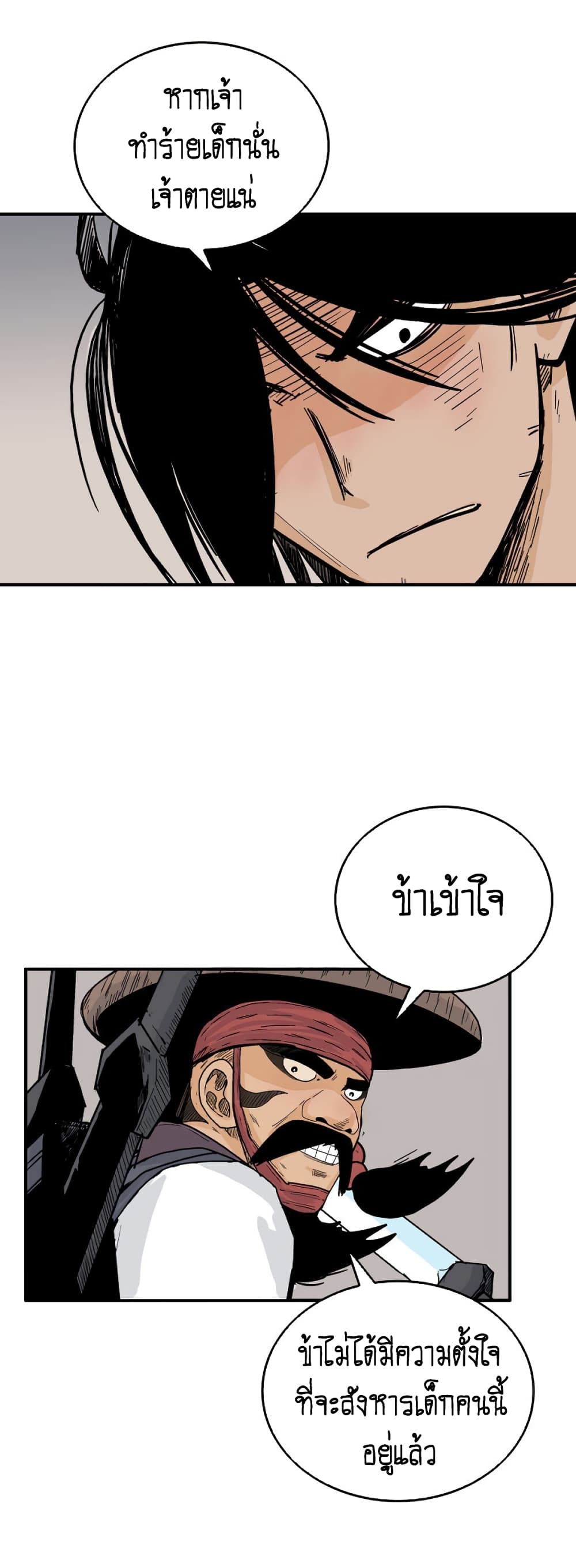 Fist Demon Of Mount Hua page 8