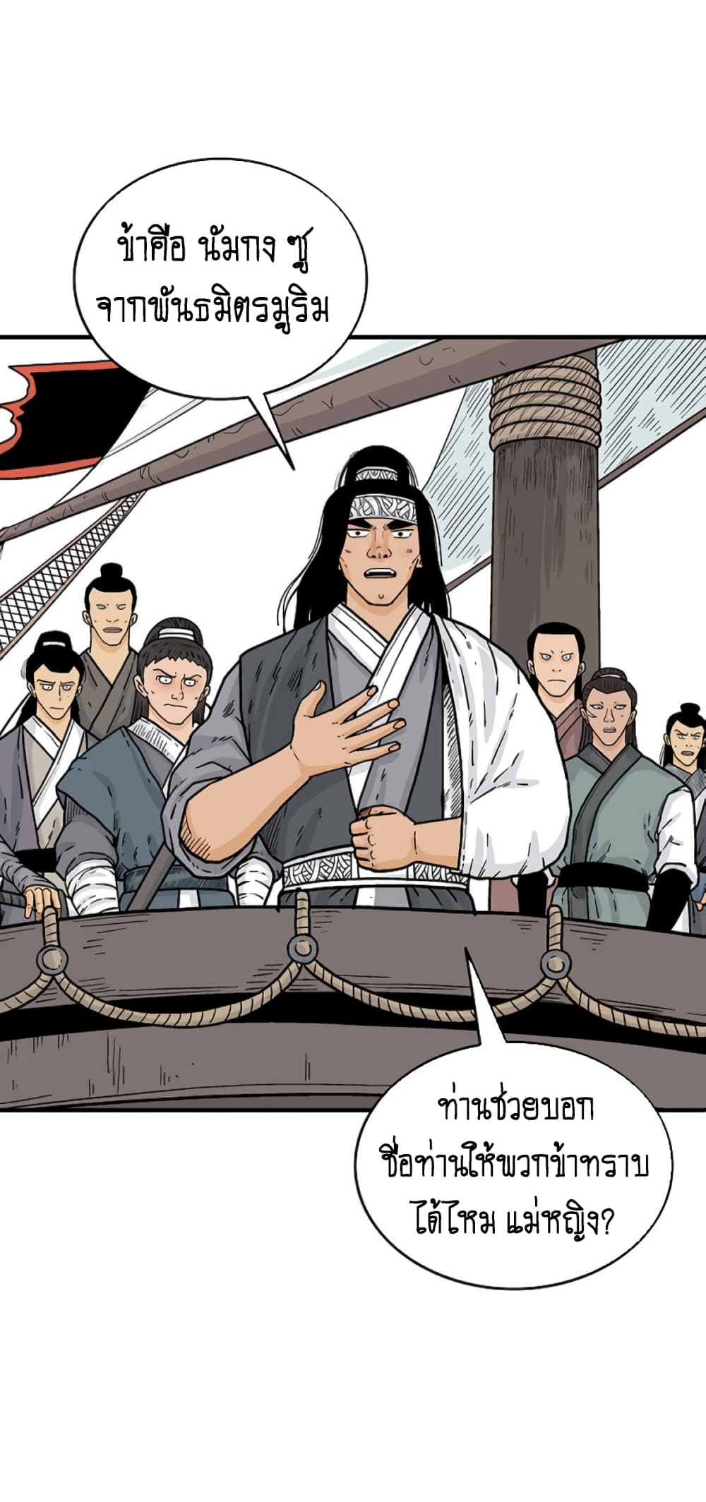 Fist Demon Of Mount Hua page 4