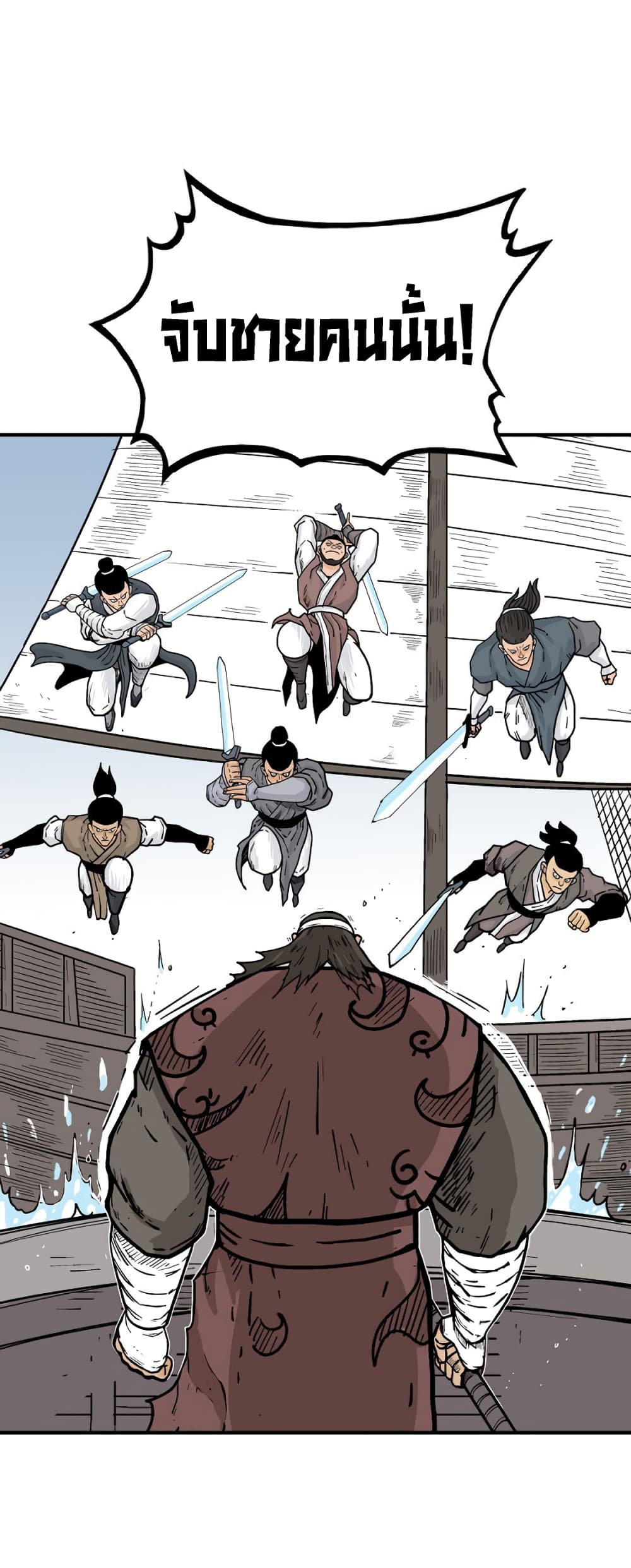Fist Demon Of Mount Hua page 9