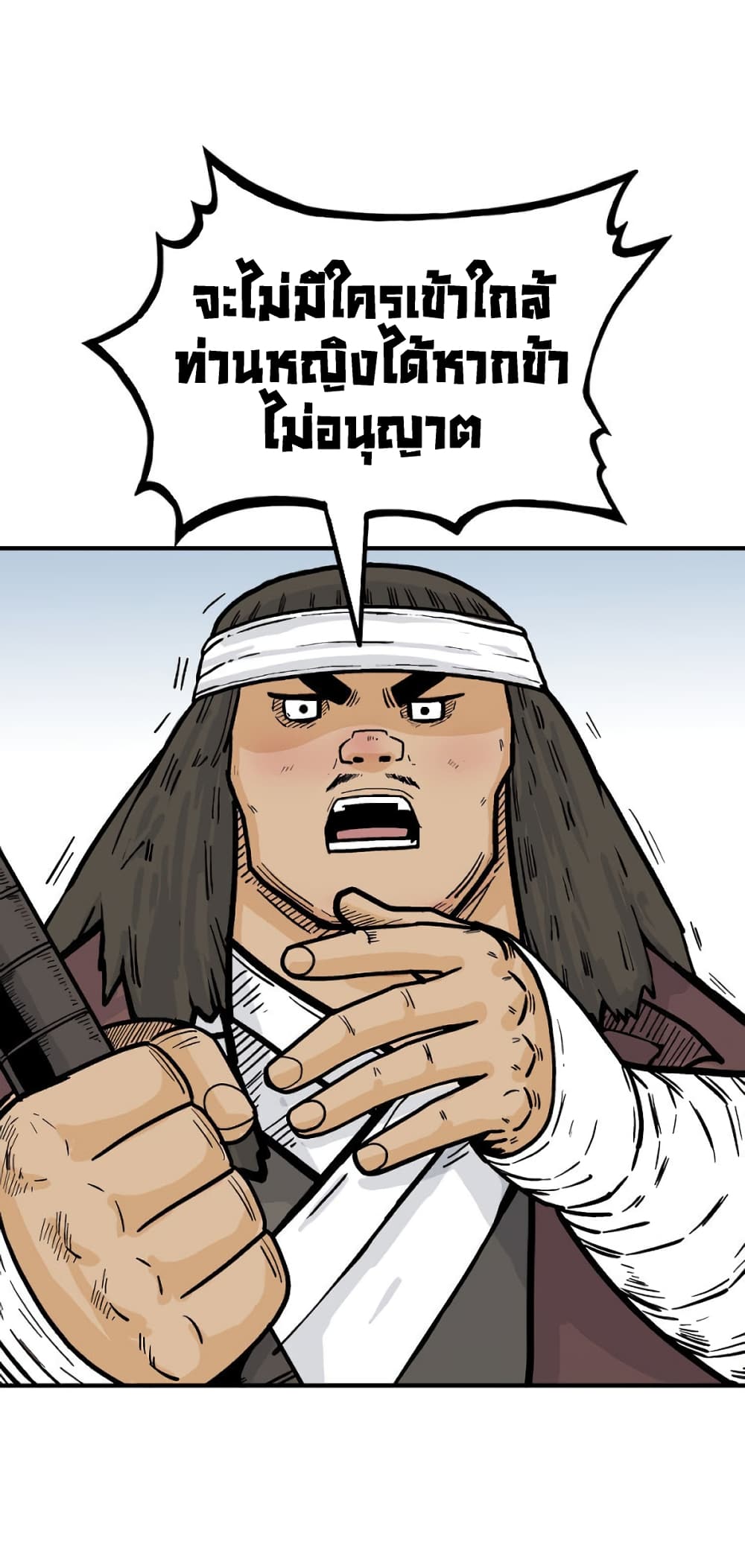 Fist Demon Of Mount Hua page 10