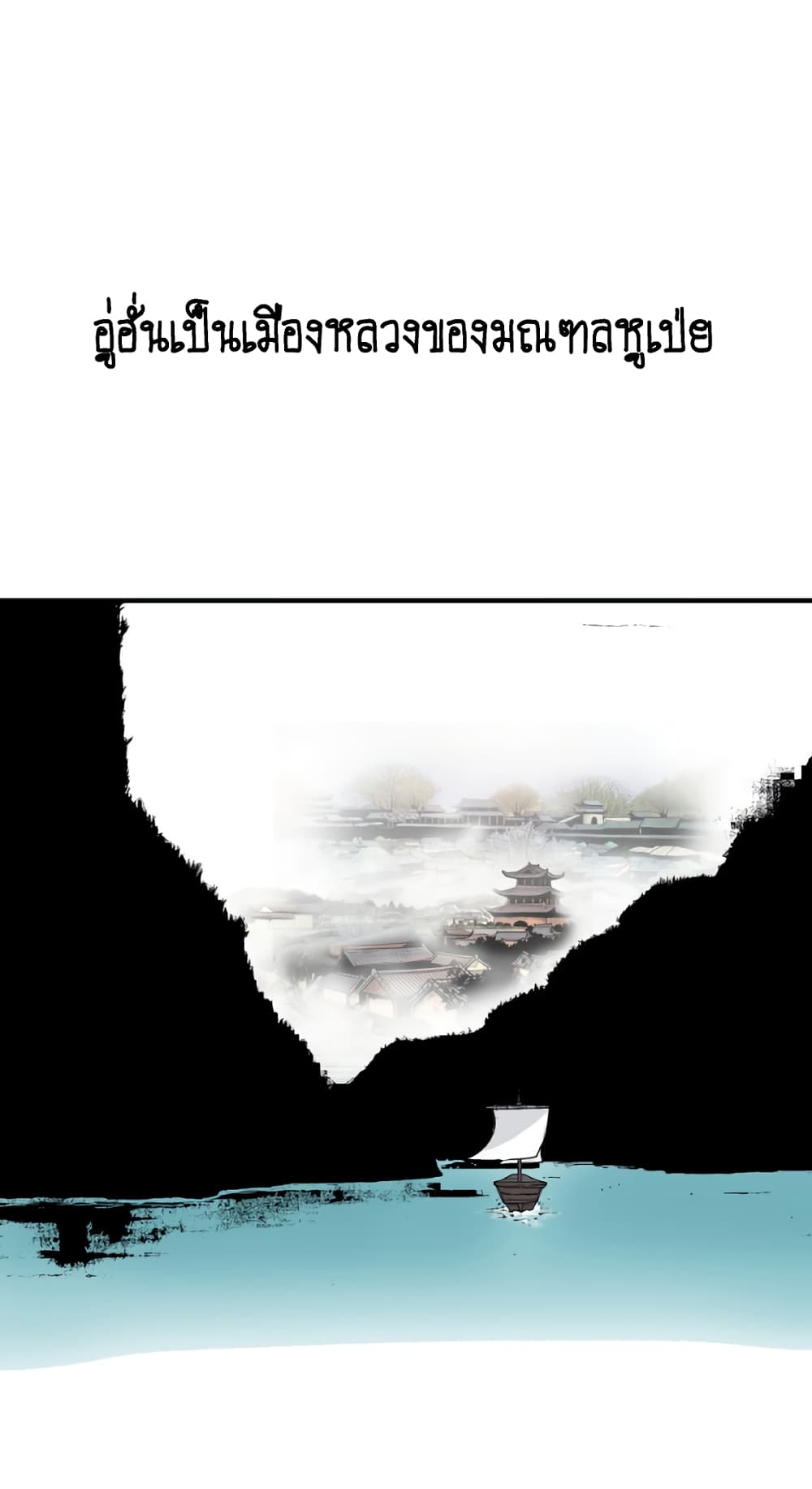 Fist Demon Of Mount Hua page 2