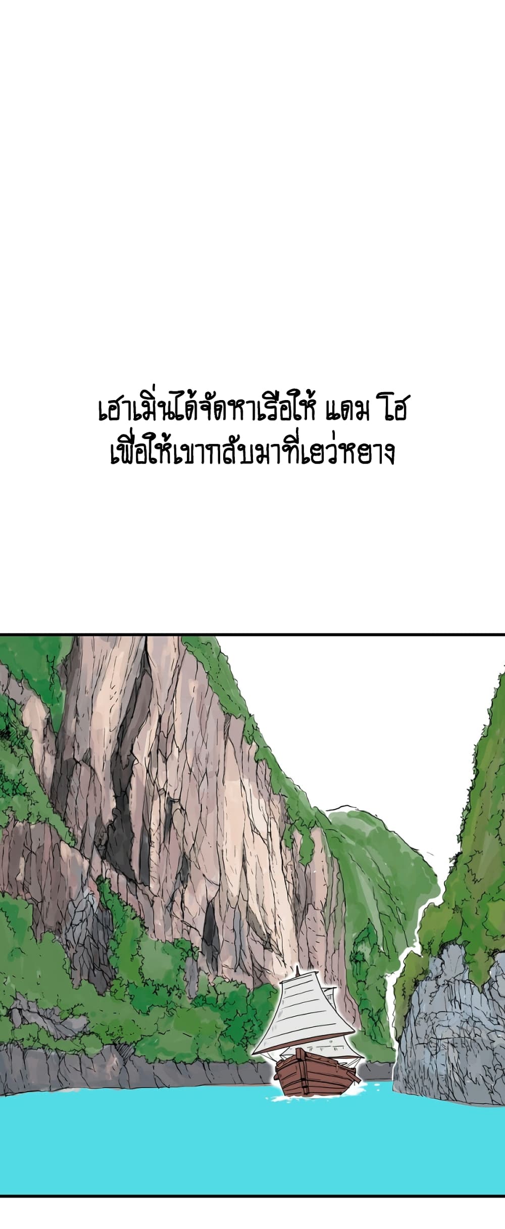 Fist Demon Of Mount Hua page 5