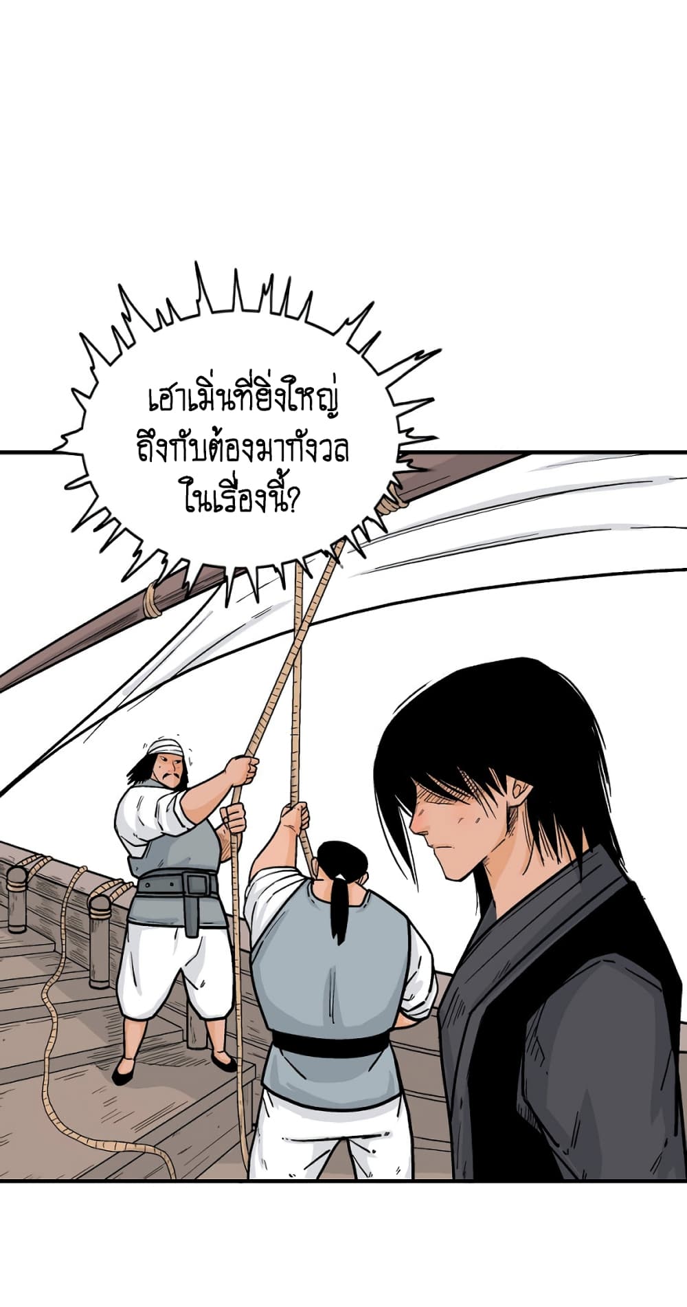 Fist Demon Of Mount Hua page 8
