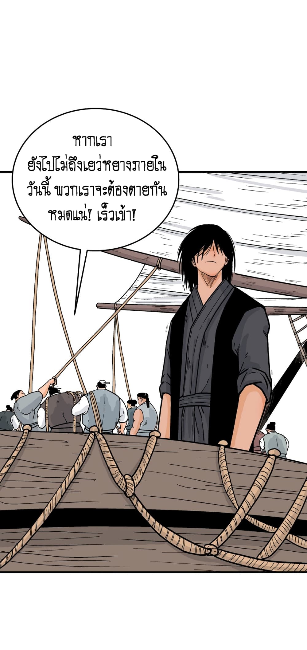 Fist Demon Of Mount Hua page 9