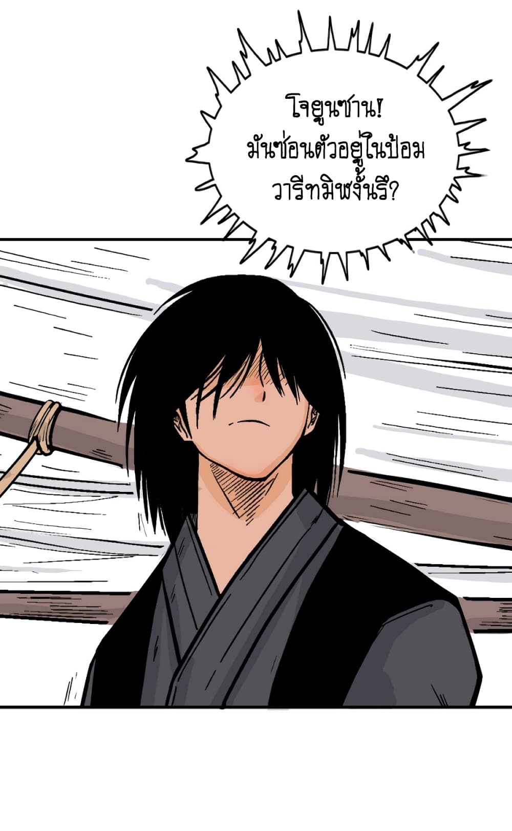 Fist Demon Of Mount Hua page 10