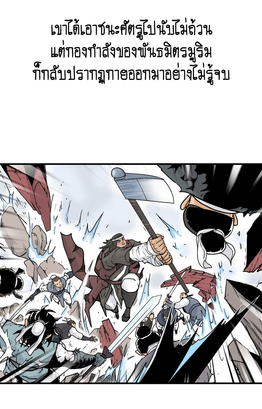 Fist Demon Of Mount Hua page 5
