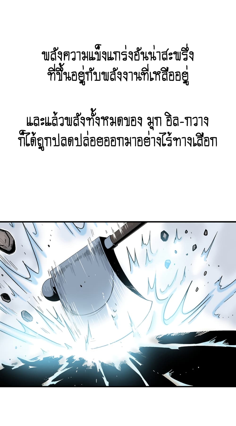 Fist Demon Of Mount Hua page 7