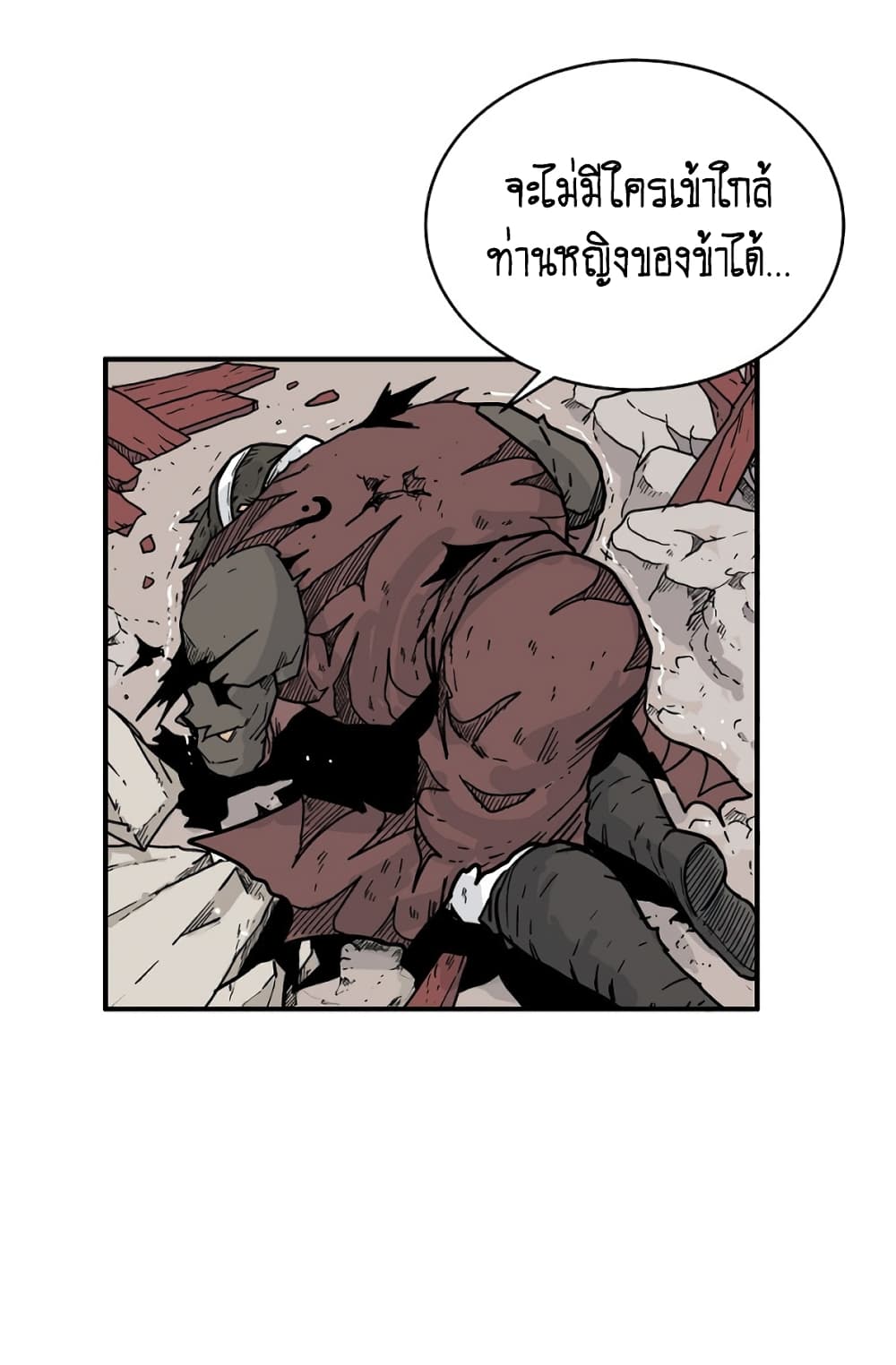 Fist Demon Of Mount Hua page 8