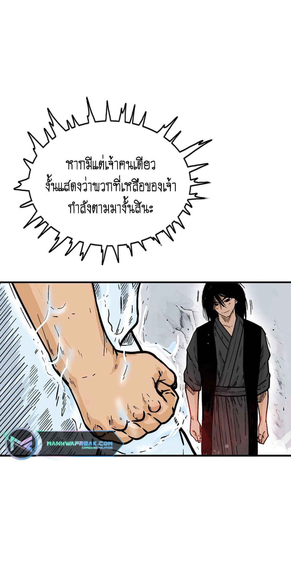 Fist Demon Of Mount Hua page 5
