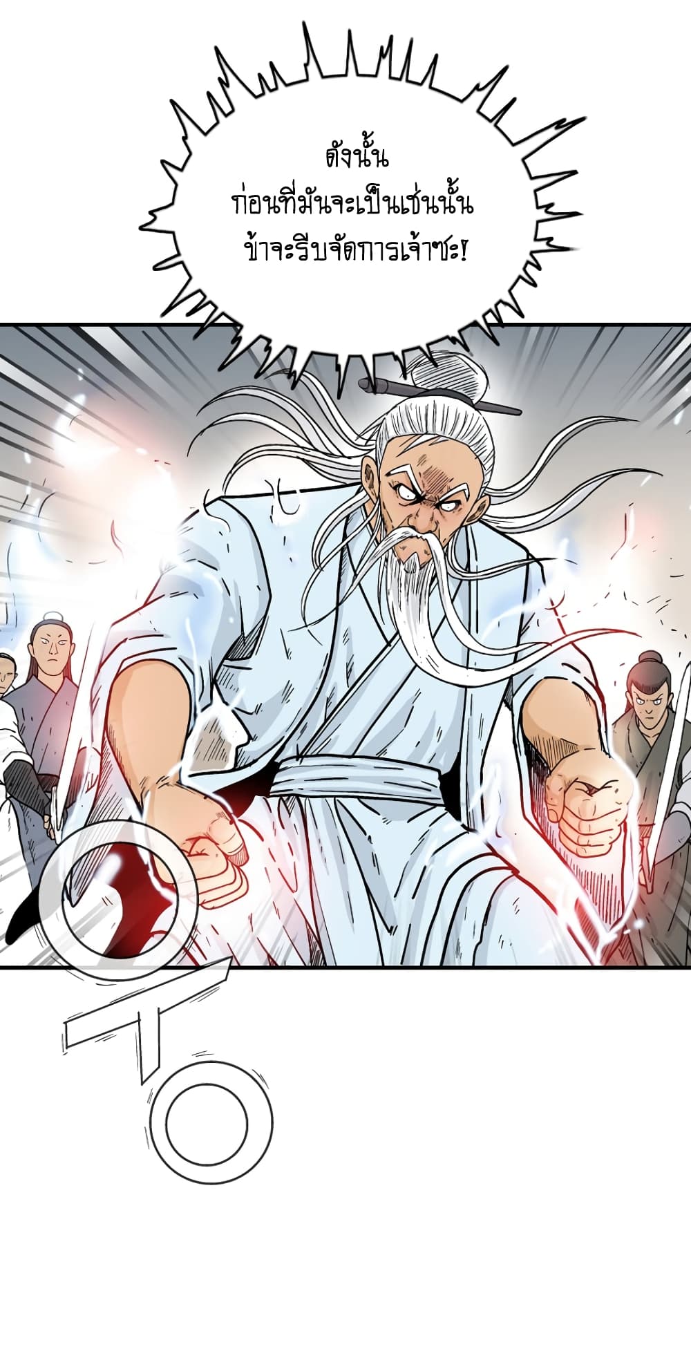 Fist Demon Of Mount Hua page 6