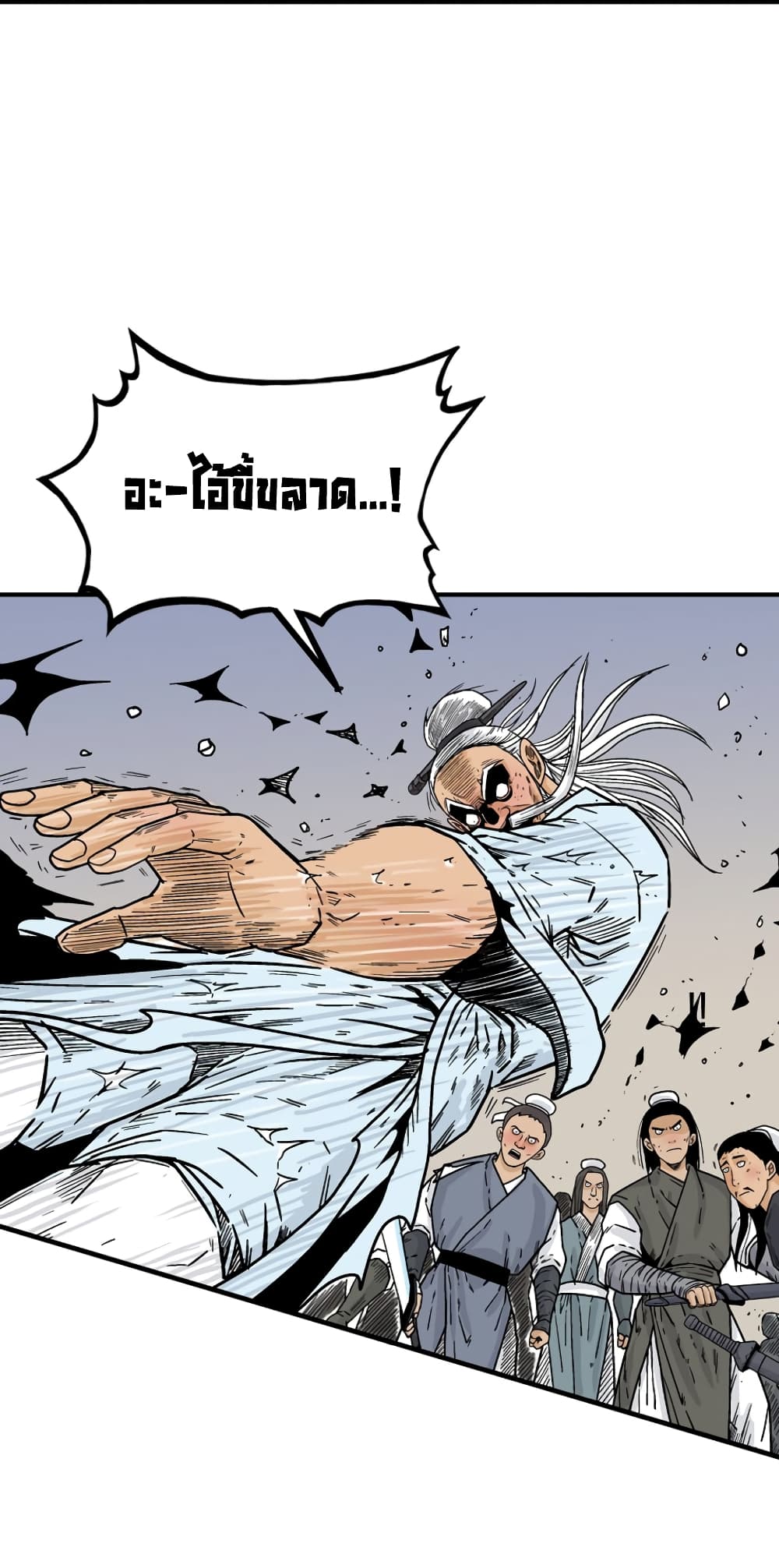 Fist Demon Of Mount Hua page 9