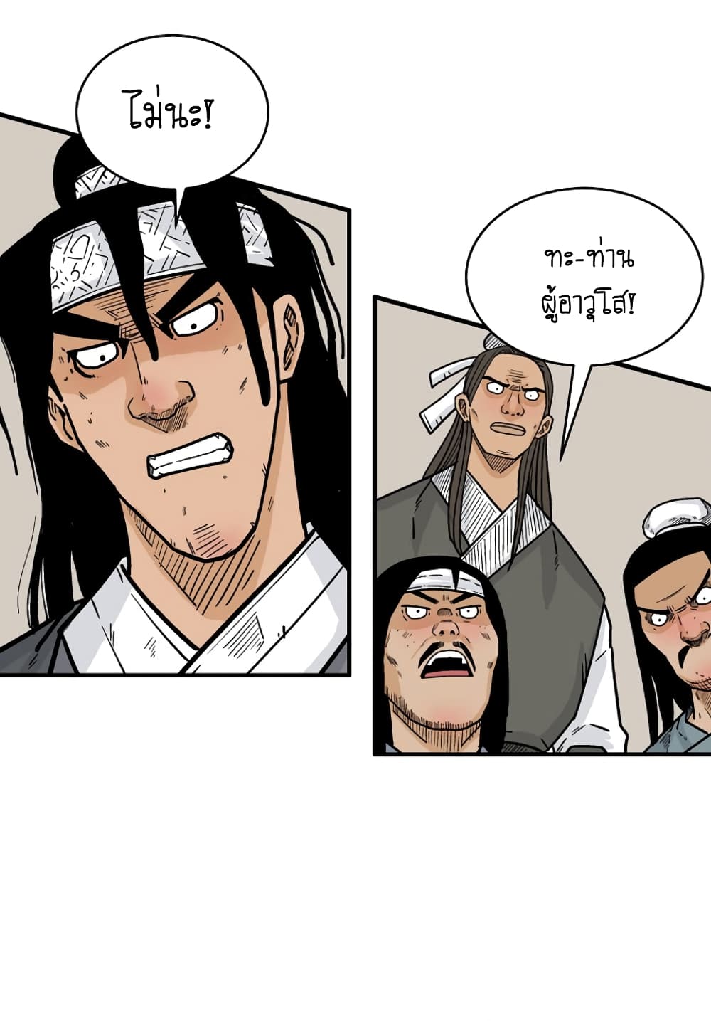 Fist Demon Of Mount Hua page 10