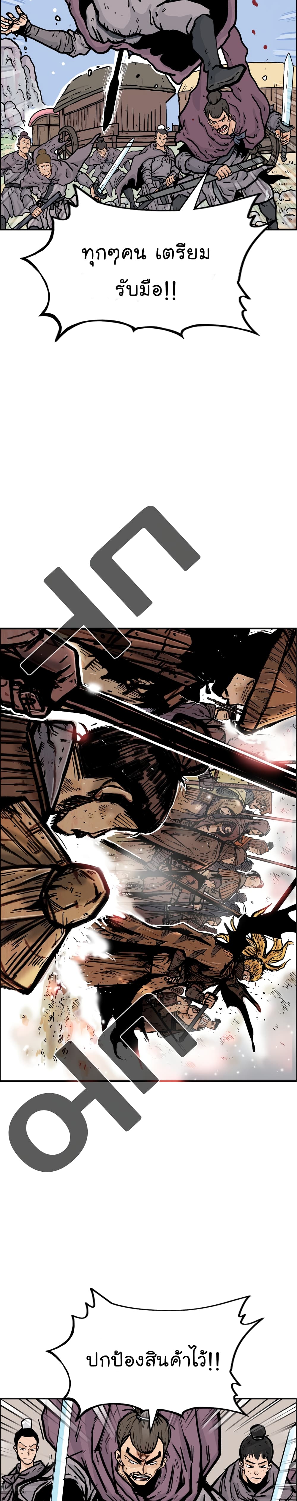 Fist Demon Of Mount Hua page 2