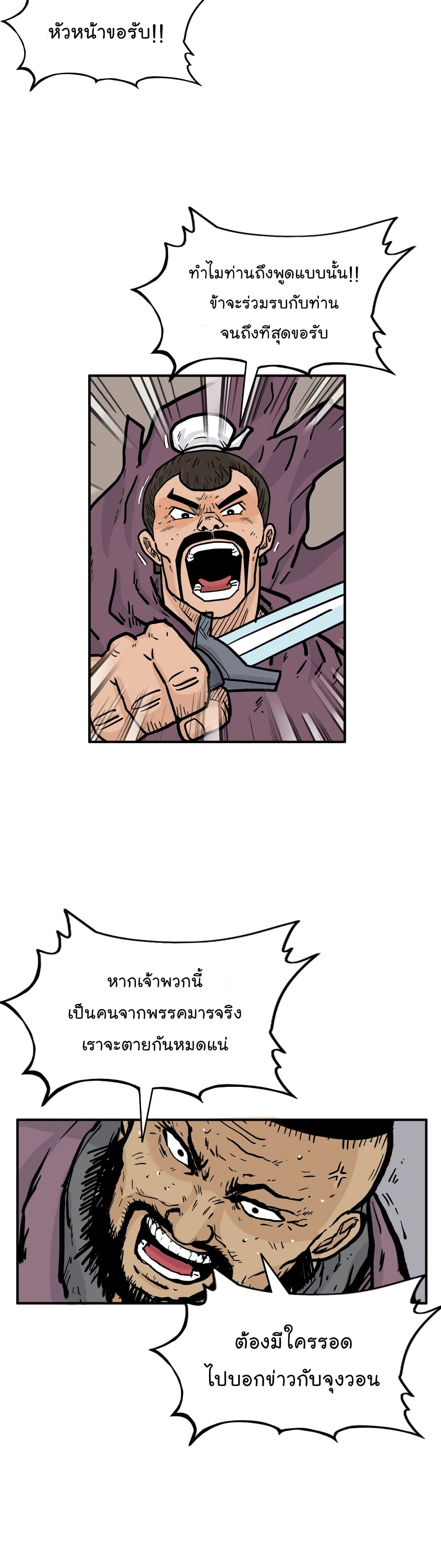 Fist Demon Of Mount Hua page 10