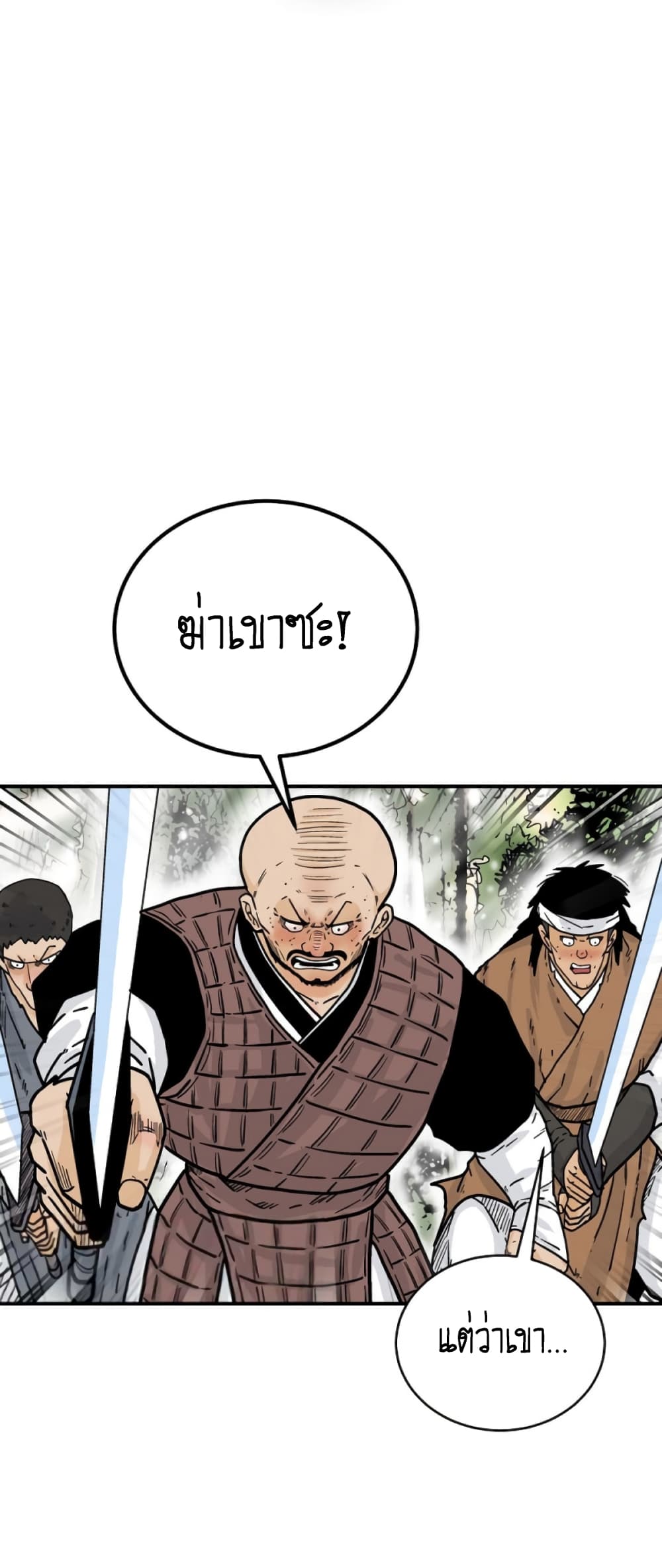 Fist Demon Of Mount Hua page 1