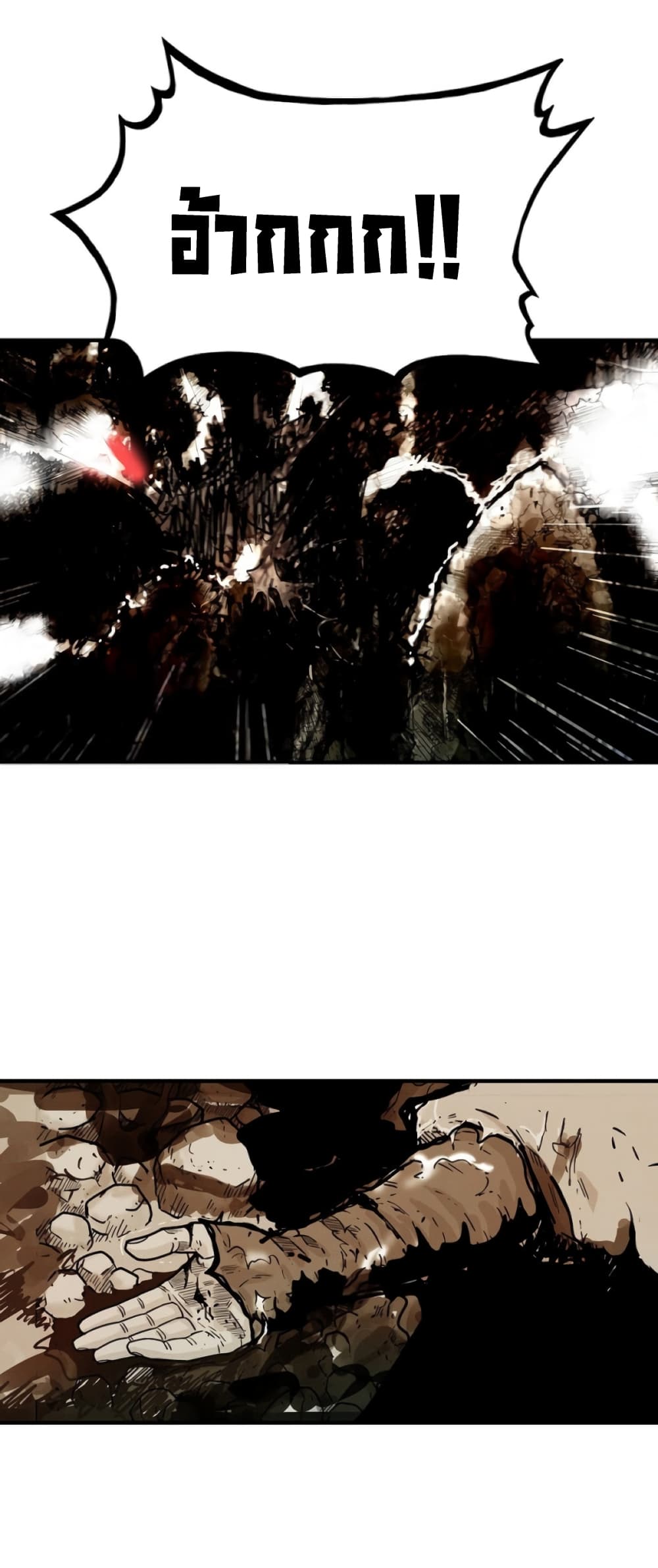 Fist Demon Of Mount Hua page 6