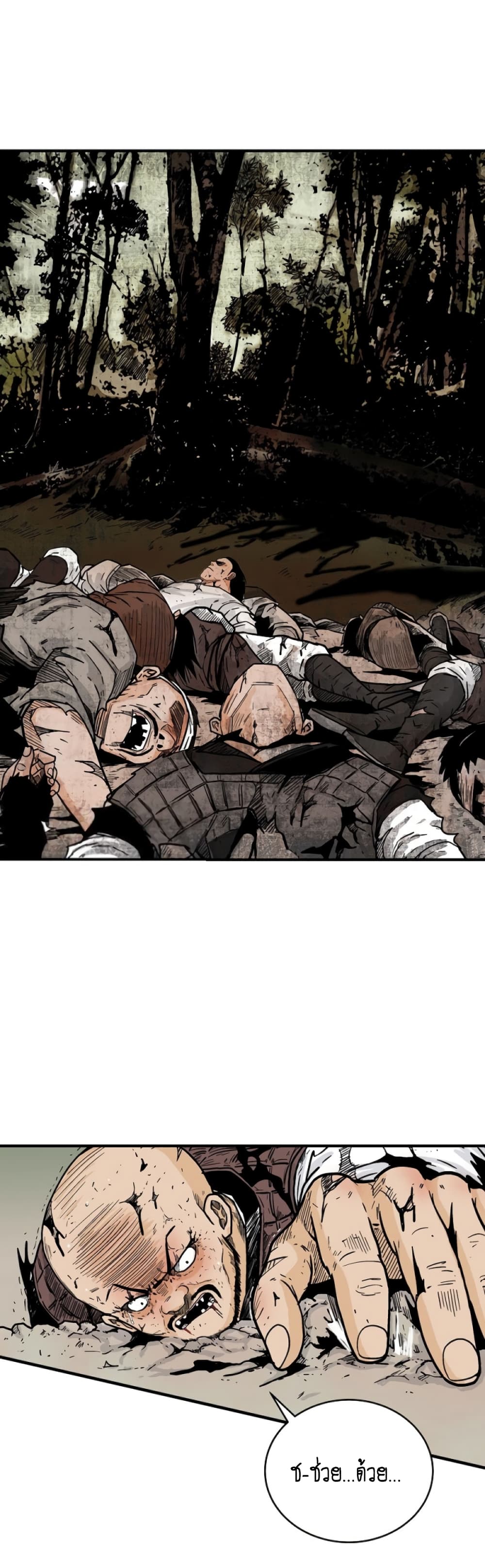 Fist Demon Of Mount Hua page 7