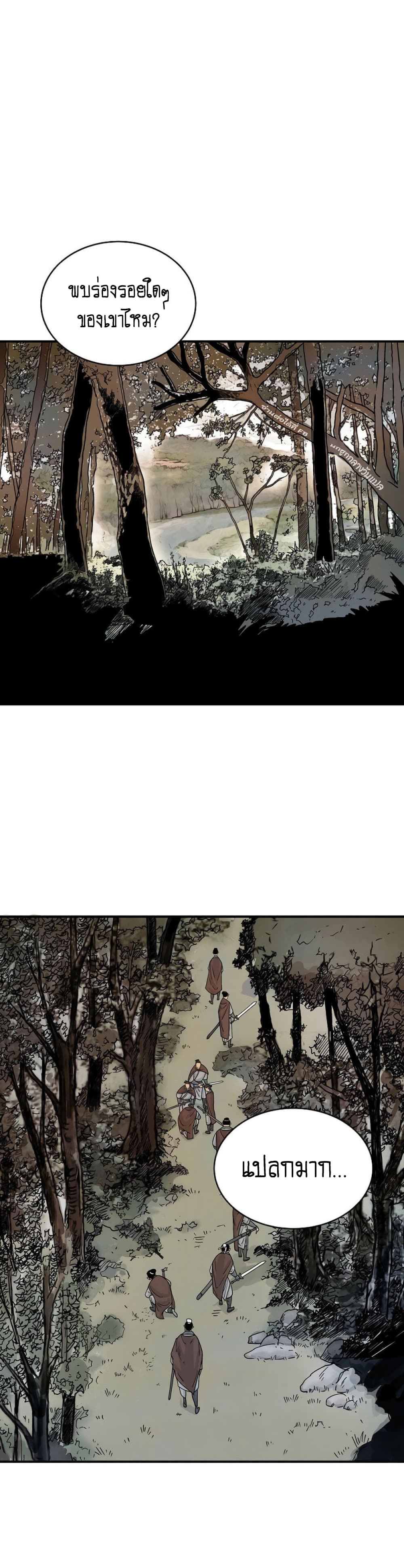 Fist Demon Of Mount Hua page 3