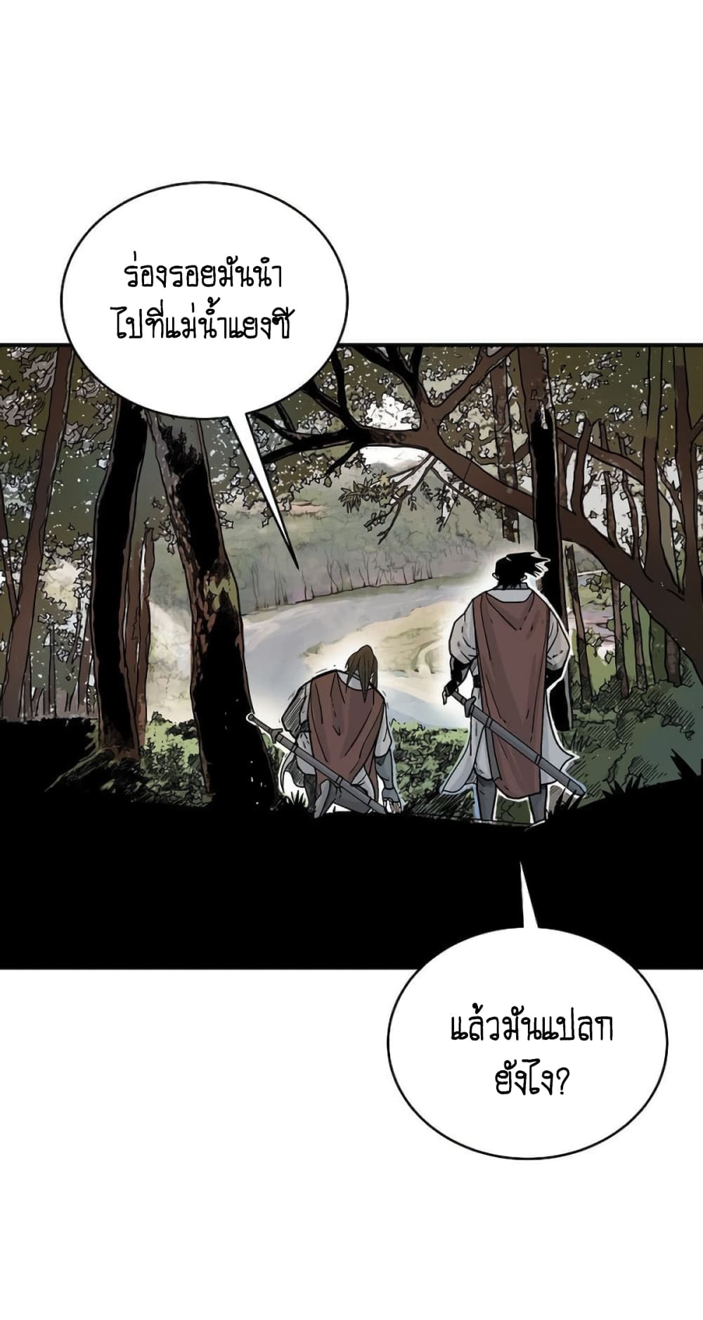 Fist Demon Of Mount Hua page 4
